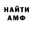 АМФЕТАМИН VHQ Rapier4