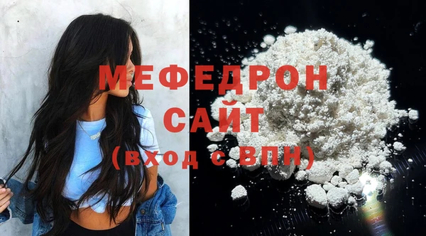 мяу мяу кристалл Покров